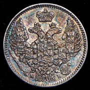 5 копеек 1845 СПБ-КБ