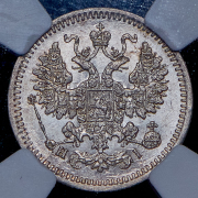 5 копеек 1868 (в слабе) СПБ-НI