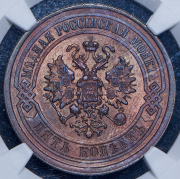 5 копеек 1880 (в слабе) СПБ