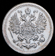 5 копеек 1905 СПБ-АР