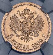 5 рублей 1902 (в слабе) (АР) (двойной крест)
