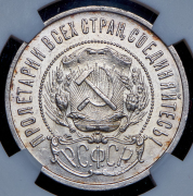 50 копеек 1922 (ПЛ)