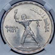 50 пиастров 1956 (Египет)