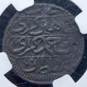 Акче (денга) 1780 (Шахин-Гирей) (в слабе)