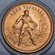 Червонец 1976 "Сеятель"