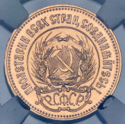 Червонец 1982 "Сеятель" (в слабе) ММД