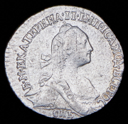 Гривенник 1770 СПБ-ТI