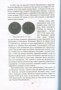 Книга Быков А В  "Внук императора  Биография Великого князя Георгия Михайловича" 2023