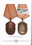 Книга Деревянко О   Дуров В  "Орден «Знак Почета»  Орден Почета  История  Награждения" 2020