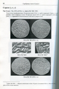 Книга Клещинов В Н  Давидович Е А  Жиравов А Е  "Серебряные монеты Мухаммад-Шейбани-хана" 2006