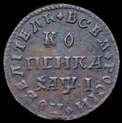 Копейка 1710 МД
