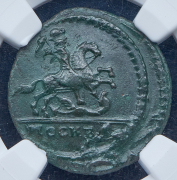 Копейка 1728 (в слабе) (брак)