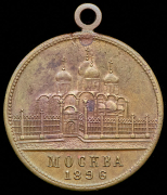 Коронационный жетон Николая II 1896