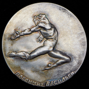 Медаль "60 лет Владимиру Васильеву "