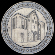 Медаль "Св. Николай Чудотворец" 2008