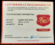 Медаль "Св  Николай Чудотворец" 2008