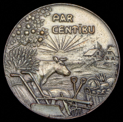 Медаль "За усердие" (Латвия)