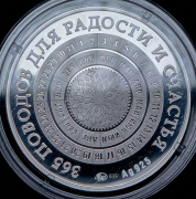 Медаль "Звёздная лошадь" 2026 (в п/у)