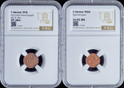 Набор из 2 медных монет 1 пенни 1916-1920 (Финляндия) (в слабах)