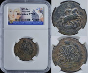 Набор из 2 медных монет Копейка 1760, 1795 (в слабах)