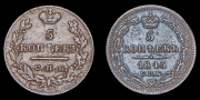Набор из 2 сер. монет 5 копеек 1823, 1845