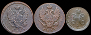 Набор из 3 медных монет 1/2 копейки, 2 копейки 1812-1840