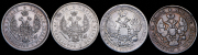 Набор из 4 сер. монет 25 копеек 1838-1856