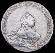 Полтина 1760 СПБ-BS-ЯI (Бит. R1)