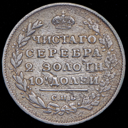 Полтина 1812 СПБ-МФ