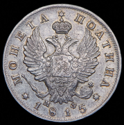 Полтина 1815 СПБ-МФ