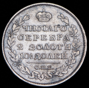 Полтина 1818 СПБ-ПС