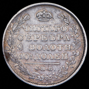 Полтина 1820 СПБ-ПД
