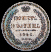 Полтина 1858 СПБ-ФБ