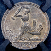Полтинник 1925 (в слабе) (ПЛ)