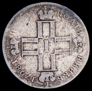 Полуполтинник 1798 СМ-МБ