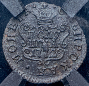 Полушка 1772 "Сибирская" (в слабе) КМ (инкузный брак)