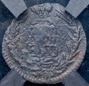 Полушка 1772 "Сибирская" (в слабе) КМ (инкузный брак)