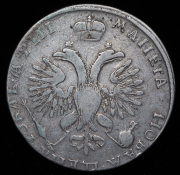 Рубль 1718 ОК