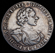 Рубль 1719 ОК