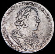 Рубль 1725 без букв