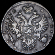 Рубль 1732