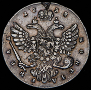 Рубль 1738 без букв