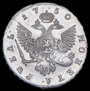 Рубль 1750 СПБ