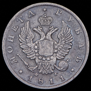 Рубль 1811 СПБ-ФГ