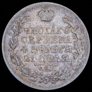 Рубль 1818 СПБ-ПС
