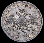 Рубль 1829 СПБ-НГ