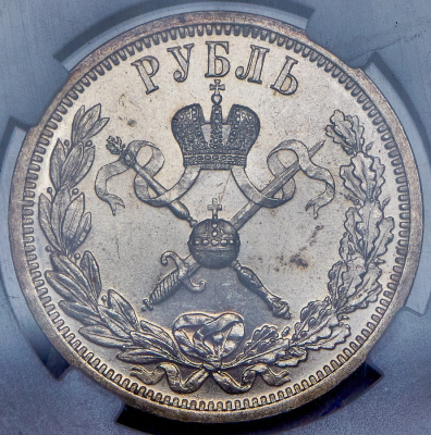 Рубль 1896 "Коронационный" (в слабе)