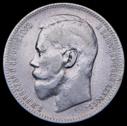 Рубль 1896 (АГ)