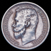 Рубль 1912 (ЭБ)