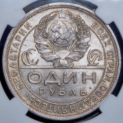 Рубль 1924 (в слабе) (ПЛ)